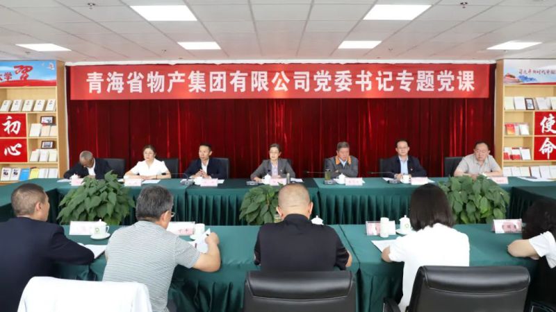 省物產(chǎn)集團(tuán)黨委舉辦“慶七一、頌黨恩、建新功”聯(lián)合主題黨日活動(dòng)