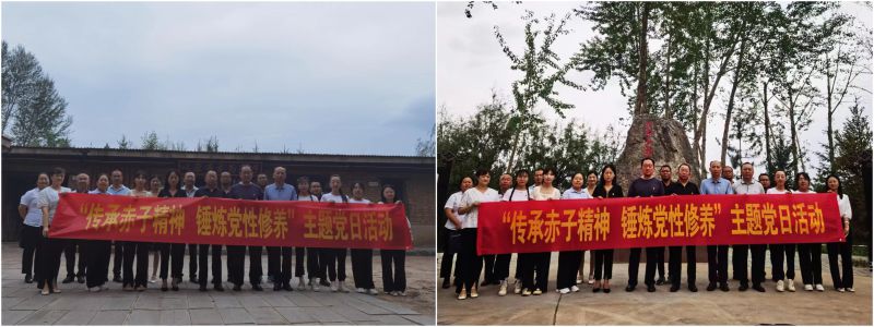 民爆公司黨支部、現(xiàn)代物流公司黨支部開展“傳承赤子精神 錘煉黨性修養(yǎng)”主題黨日活動